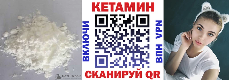 что такое наркотик  Слободской  Кетамин VHQ 