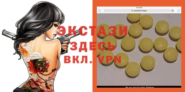 ECSTASY Арсеньев