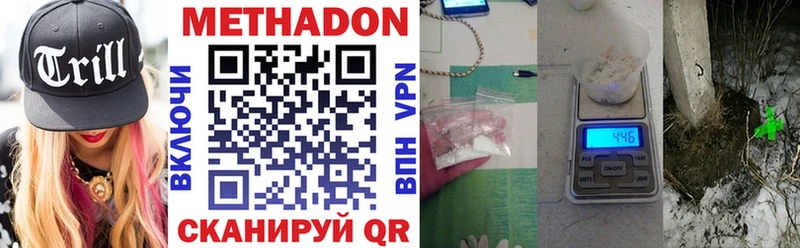 где купить наркотик  Слободской  Метадон VHQ 