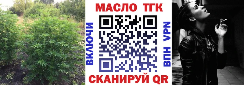 ТГК THC oil  Слободской 